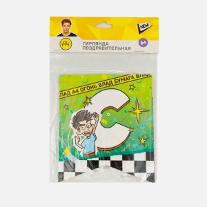 Гирлянда НД Плей поздравительная С Днем рожденияВлад А4 бум20,5*0,5*15