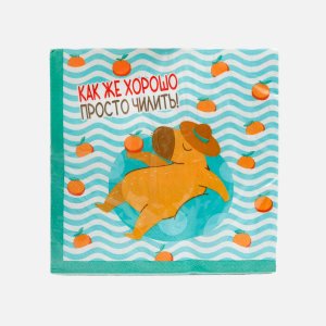 Салфетки НД Плей Капибара на чиле 3сл 33*33см бум 20шт 313921