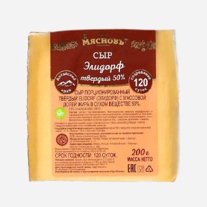Сыр Амгустия Элидорф твердый 50% вес