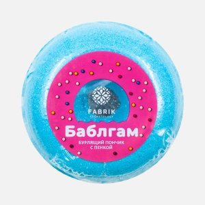 Гейзер Фабрик Пончик бурлящий с пенкой Бабл Гам 120г