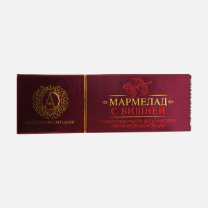 Мармелад А.Ростагрокомплекс с вишней в мол шокол 45г