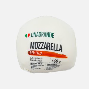 Сыр Унагранде Моцарелла для пиццы 45% пл/уп 460г