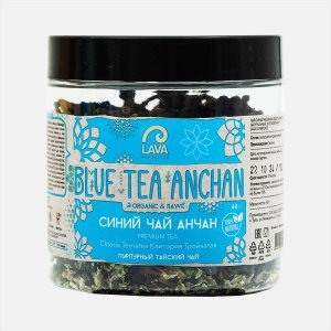 Чай Лава Суперфуд Анчан синий пурпурный 40г