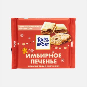 Шоколад Риттер Спорт Имбирное печенье белый 100г