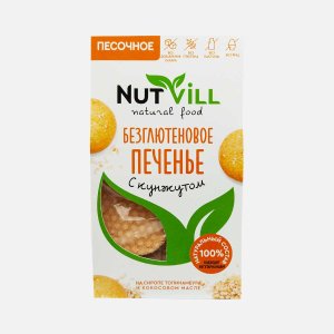 Печенье НатВилл песочное с кунжутом к/к 100г