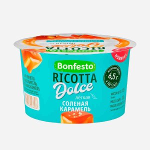 Сыр Бонфесто Рикотта Дольче Соленая карамель легкая мягкий 40% 125г