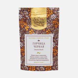 Горчица Золото Индии черная семена острая вес