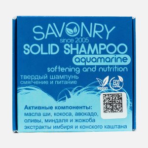 Шампунь Савонри твердый Аквамарин смягчение и питание 75г