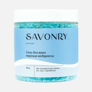 Соль д/ванн Савонри Морские водоросли 600г