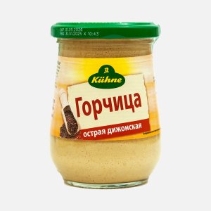 Горчица Кюне Дижонская острая ст/б 250мл