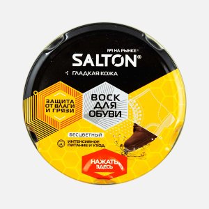 Воск Салтон д/обуви из гладкой кожи бесцветный ж/б 75мл